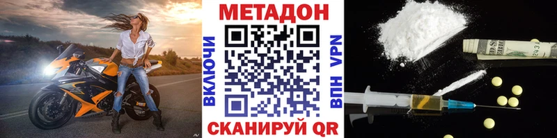 МЕТАДОН кристалл  маркетплейс наркотические препараты  Кириллов  OMG вход 